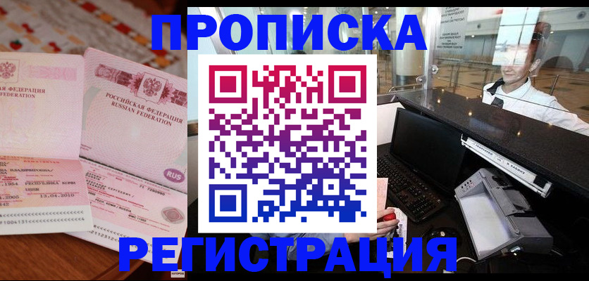 временная регистрация законно в Калязине