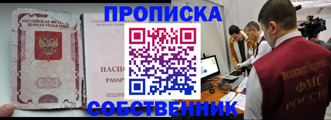 прописка для школы в Калязине