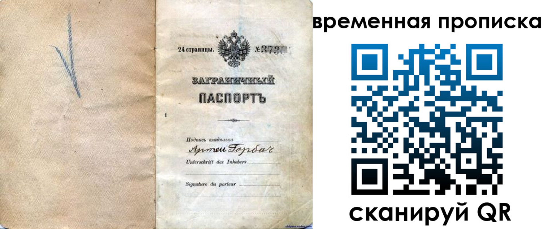 прописка поиск в Калязине