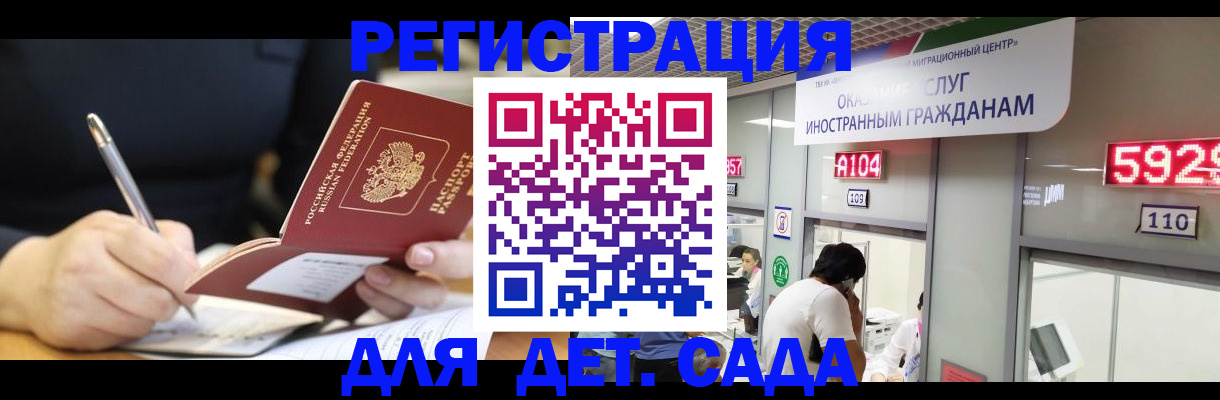 прописка ребенка в Калязине