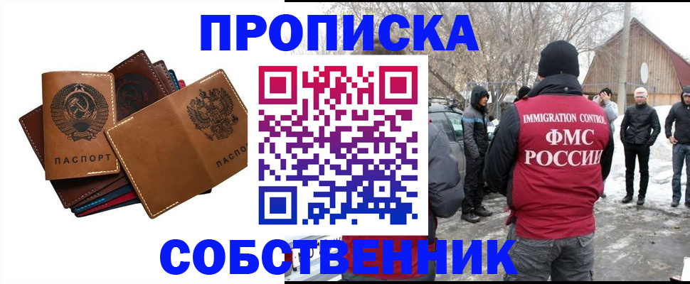 прописка паспорт в Калязине