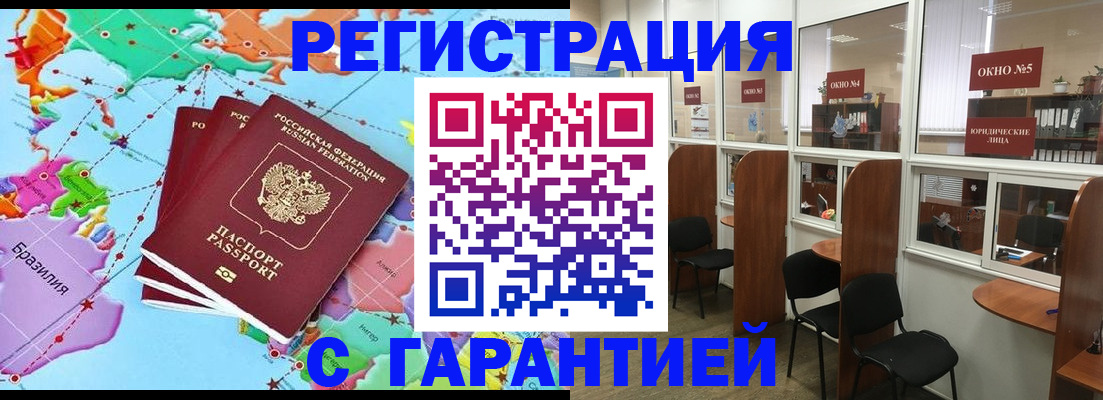 прописка штамп в Калязине