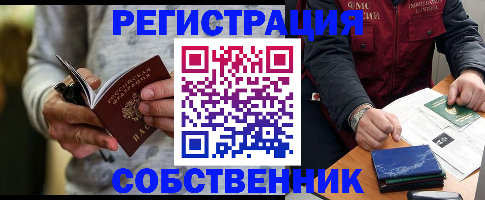 прописка в квартире в Калязине