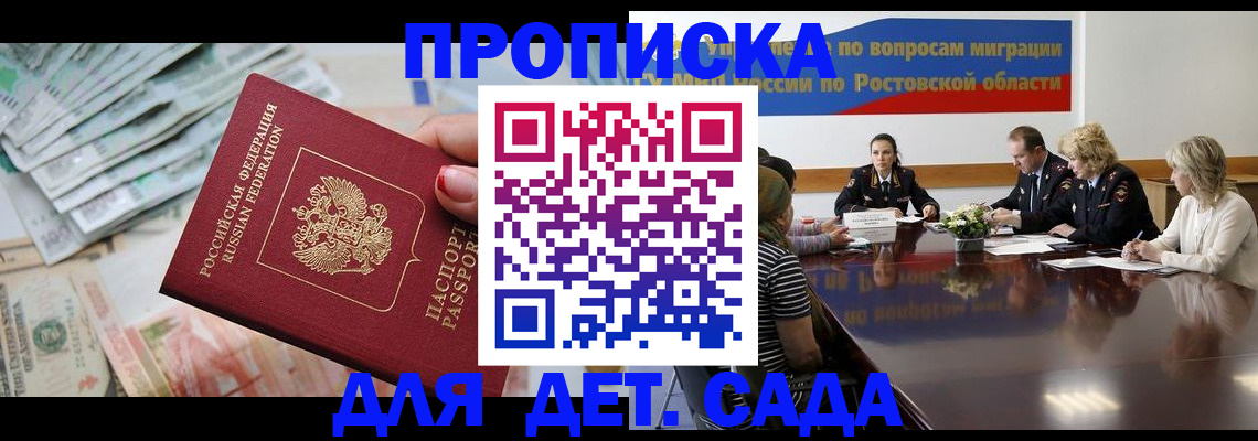 прописка 2025 в Калязине