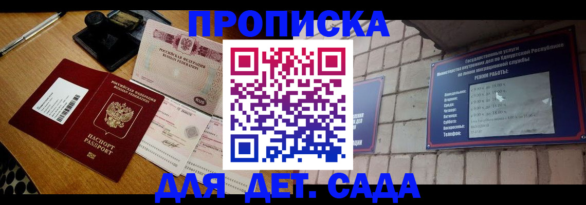 прописка 2025 в Калязине