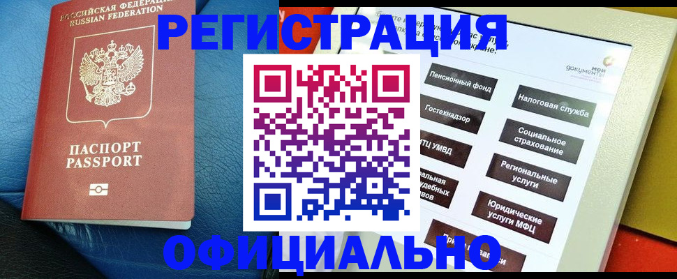 прописка для школы в Калязине